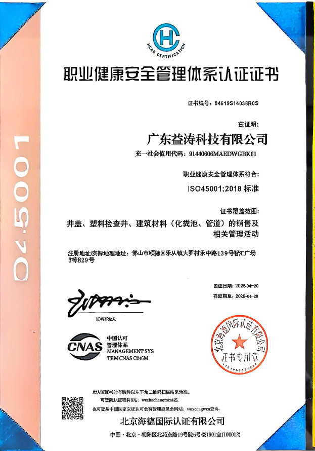 庆安荣誉证书