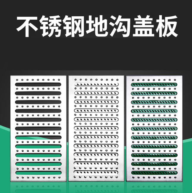 庆安不锈钢沟盖板展示