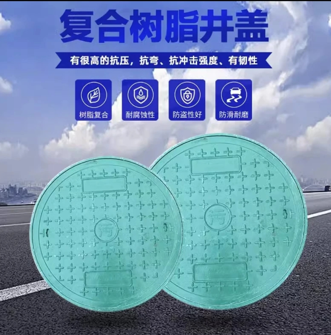 庆安树脂复合圆井展示